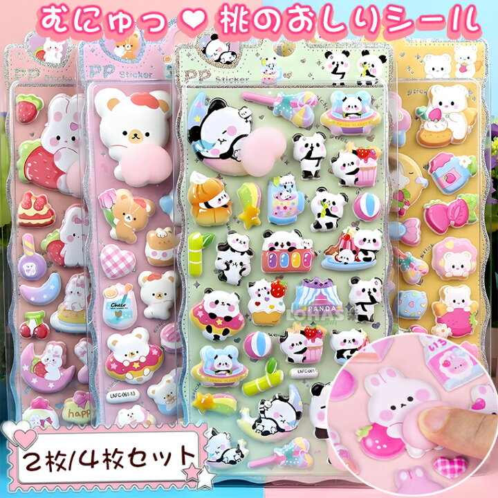 楽天市場】一部在庫発送 2/4/6枚セット ぷにぷに ももぷりっ 超可愛い 