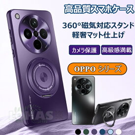 一部在庫発送 OPPO FIND X8 ケース OPPO find X9 ケース リング magsafe マグネット スタンド カメラ保護 OPPO RENO 14 5G ケース Reno 10 pro 5G カバー oppo findX9 findX8 ケース 耐衝撃 オッポ ファインドx9 x8 リノ14 プロ 5G ケース おしゃれ 高級感 指紋防止 光沢