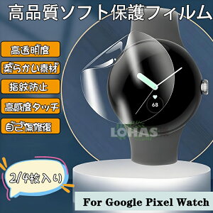2/4Zbg Google Pixel Watch 4 45mm 41mm tB google pixel watch 3 41mm 45mm Jo[ یtB \tg O[OsNZ EHb`4 EHb`3 pixel watch 2 tJo[ hoh Google Pixel Watch 3 45mm 