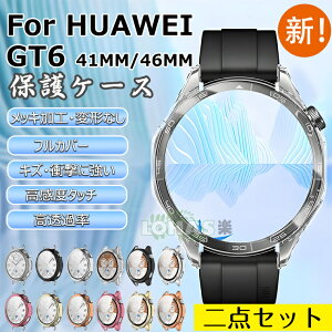 2点セット HUAWEI WATCH GT 6 46mm ケース フィルム一体 HUAWEI WATCH GT 6 41mm カバー 衝撃に強い TPU 高透明度 高感度 huawei gt6 45/41mm カバー ファーウェイ ウォッチ GT 6 ケース 41mm 46mm スマートウォッチ 全