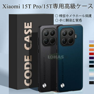 �ꕔ�݌ɔ��� Xiaomi 15T Pro �P�[�X xiaomi 15t �P�[�X �J�o�[ ��G����K �ϏՌ� �V���I�~ 15t �v�� �P�[�X PU���U�[ �v �V���I�~15t 15tpro �ی�P�[�X xiaomi15tpro mi15t �P�[�X �J�o�[ �V���I�~�[15t �ی�