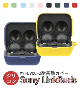 SonyのLinkBuds WF-L900ワイヤレス イヤフォン用シリコンケース カバー ソニー WF-L900 ケース 耐衝撃 linkbuds 保護ケース 紛失防止 防水防塵 充電対応 快適な操作性 キズ防止 ケース 充電対応 2022年発