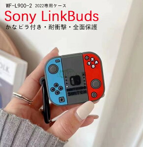 在庫発送 SONY LinkBuds WF-L900 ケース LinkBudsケース LinkBuds保護カバー LinkBudsケース SONY WF-L900ケース 対応 充電対応 かわいい 3D漫画 面白い 女性 男性 男の子 女の子 ソフトファッション キャラクタ