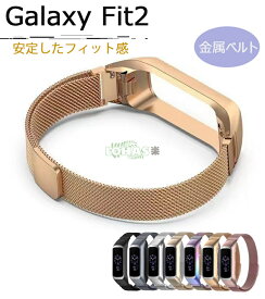 Galaxy fit 2 ステンレスバンド 無段階調整 Galaxy fit 2バンドGalaxy fit 2 ステンレスバンド 無段階調整 Galaxy fit 2交換バンド SM-R220 交換用 Galaxy バンド スマートウォッチ 交換 fit 2ベルト Galaxy fit 2ベルト 交換ベルト ステンレス おしゃれ 高級 装着簡単 金属