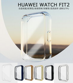 HUAWEI (ファーウェイ) WATCH Fit 2 Huawei Watch Fit カバー ファーウェイ ウォッチFit 2 バンド Huawei Watch FIT兼用 HUAWEI WATCH FIT2 対応 ケース カバー ケース フィット2 SM-R220 ケース フル スクリーン プロテクター シェル バンパー用fit2