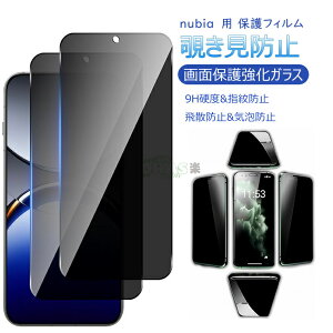 ZTE Nubia S2e A506ZT �t���ی�t�B���� nubia S2e (A506ZT/A507ZT) �Ή� nubia S2e (SoftBank Y!mobile) �����K���X�t�B���� �Z�b�g�̔� �K���X�t�B���� �t���ی�V�[�g �k�r�A 9H���d�x �d�x9H �S�ʕی� �ώw�� ��