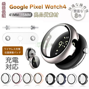 �[�d�Ή��I Google Pixel Watch4 �J�o�[ Google Pixel Watch 4 �P�[�X �[�d���p�A�_�v�^�[ �[�d�� �s�N�Z�� �E�H�b�` 4 �ی�P�[�X Pixel Watch 4 41mm �P�[�X �t���ی� Watch 4 45mm �J�o�[ �E�F�A���u���[�� �t�B