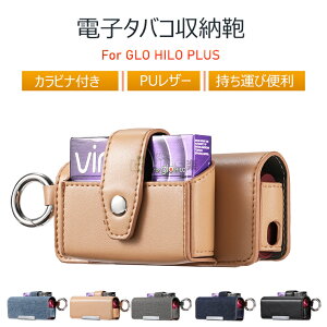 Glo HILO Plus Ή Glo HILO Plus P[X Glo hilo Plus pP[X Jrit dq΂P[X M΂ Ή ϔM Vv یJo[ ^oR[ qbgXeBbN[ V[KbgP[X 