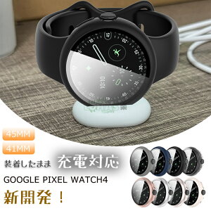 �[�d�Ή� Google Pixel Watch 4 �P�[�X 45mm 41mm Google Pixel Watch 4 �X�}�[�g�E�H�b�` �J�o�[ Google Watch �J�o�[ �V���v�� ��̌^ �O�[�O�� �s�N�Z�� �E�H�b�` �X�}�[�g�E�H�b�` �P�[�X �t���ی�P�[�X �s