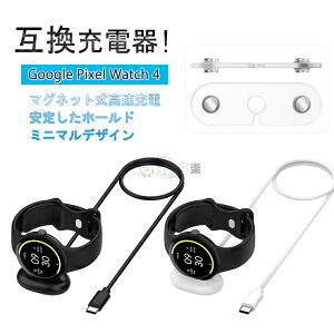 Google Pixel Watch3 Google Pixel Watch �P�[�u�� �O�[�O�� �s�N�Z�� �E�H�b�` �p�[�d�� ���C�[�d�� ���C�����X�[�dGoogle Pixel Watch �}���[�d pixel watch USB�R�l�N�^ Type-C �@�� USB�P�[�u�� �[�d�R�[�h usb �P