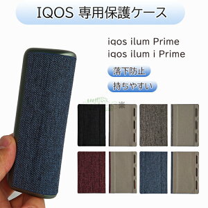 iqos ilum i Prime �J�o�[ iqos ilum Prime �P�[�X ILUMA PRIME �ی�P�[�X iluma i Prime�Ή� �A�N�Z�T���[ ���o���ȒP ���M�����΂� �C���} i �v���C��/�C���} �v���C�� �ی�P�[�X PU���U�[ �t�����b�v�J�o