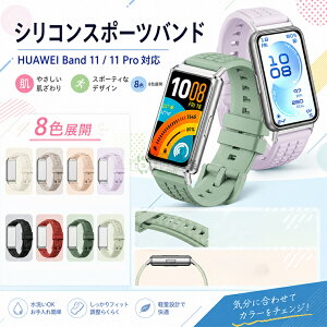 2 �{�Z�b�g�������i�IHUAWEI Band 11 �����x���g �t�@�[�E�F�C�E�H�b�`11 Pro �p HUAWEI(�t�@�[�E�F�C) Band 11 Pro/Band 11 �Ή� �o���h �V���R���o���h Huawei Band 11 �X�g���b�v �ʋC �y�� �V���v�� ���߉�