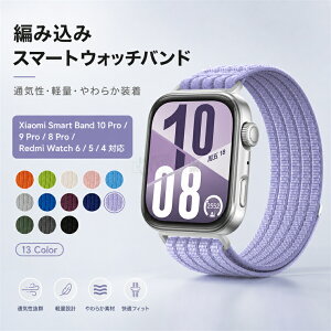 redmi watch 6 �x���g Xiaomi Smart Band 10 Pro �x���gRedmi Watch 6 / 5 / 4 �Ή� �V���I�~ �݊� �o���h �~�o���h10�v�� �~�o���h9�v�� �~�o���h8�v�� �����o���h �X�}�[�g�o���h �V���I�~�B �X�}�[�g�E�H�b�`
