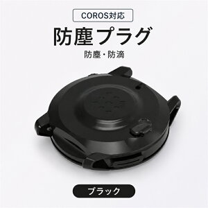 10�Z�b�g���v�_�X�g�v���O�J�o�[ 10 �h���V���R���ی�L���b�v�h�o COROS APEX42mm/46mm/PACE 2 �p���v�_�X�g�v���O�J�o�[ Coros PACE 2/APEX42mm /46mm �[�d���h�o�v���O �E�H�b�`�o���h �[�d�|�[�g 10