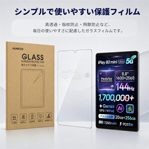 ALLDOCUBE iPlay 80 mini Ultra �t���ی�t�B���� ALLDOCUBE iPlay 70 mini Ultra / iPlay 80 mini Ultra �K���X�t�B���� �^�u���b�g 8.8�C���` ALLDOCUBE iPlay 70E 11�C���` �^�u���b�g �ی�t�B���� �݊��i �����K���X ��