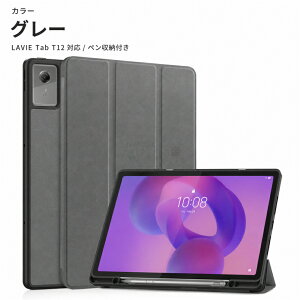 NEC LAVIE Tab T12N (T1275/LAS) 12.1�C���` �^�u���b�g�P�[�X �O�܂� LAVIE Tab T12 TAB12/Q01 �J�o�[ �I�[�g�X���[�v�@�\ LAVIE Tab T12N /T12T �P�[�X PC-T1275LAS �^�u���b�g�Ή��ی�P�[�X �y�����[ NEC LAVIE �u�b