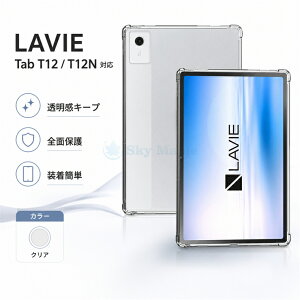 2026�V�o�� LAVIE Tab T12N T1275/LAS �P�[�X �p lavie tab t12n /12 �P�[�X LAVIE Tab T12 TAB12/Q01(PC-TAB12Q01) �J�o�[ �^�u���b�g 12.1�C���` TPU LAVIE Tab T12N/12 �N���A�P�[�X �y���Ĕ��� �ϏՌ� �����h�~ NEC Lavie �S��