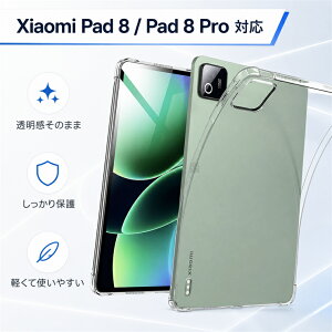 Xiaomi Pad 8 ��p �P�[�X �V���I�~�p�b�h 8 �^�u���b�g �P�[�X �V���I�~ pad8 pro �P�[�X �N���A 11.2�C���` �J�o�[ �V���I�~ Xiaomi Pad 8 /8 Pro 11.2�^ �J�o�[ TPU�f�� �����h�~ �ϏՌ� ���ϖh�~ �^�u���b