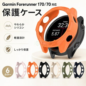Garmin(�K�[�~��) Forerunner 70 / 170 �p�P�[�X �\�t�g TPU�� �v���e�N�^�[�J�o�[ �K�[�~�� �t�H�A�����i�[ 70/170�ی�P�[�X Forerunner 70/170 �ی�P�[�X �X�|�[�c�E�H�b�` �ی�J�o�[ ���� �Ռ��z�� �S