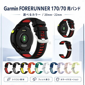 Garmin Forerunner 70/170 �ւ��x���g �X�|�[�c�X�g���b�v ���v�o���h GARMIN�Ή��p Forerunner 70 / Forerunner 170 �Ή��p �����o���h �V���R���� 22MM 20mm �_�炩�� �ʋC ���t���ȒP �K�[�~�� �X�}�[�g�E�H