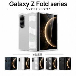 Galaxy Zfold8 �P�[�X Galaxy Zfold8 Ultra �P�[�X galaxy z fold7 �P�[�X�o���h�t�� �M�����N�V�[ Z Fold 7 �P�[�X �M�����N�V�[ Z �t�H�[���h 8 7 6 SC-57G �ی�J�o�[ �莝���o���h �����₷�� �J�����ی� ����