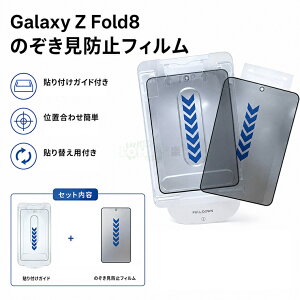 Galaxy Z Fold 8 Ultra �̂������h�~�t�B���� Galaxy Z Fold 8 �t���ی�t�B���� Galaxy Z Fold 7 �v���C�o�V�[�t�B���� AR�K���X Galaxy Z Fold 6 Galaxy Z Fold 5 Galaxy Z Fold 4 Galaxy Z Fold 3 �t�B���� �\��t���K�C�h�t