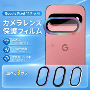 Google Pixel 11 Pro �����Y�ی�t�B���� �O�[�O�� Pixel11ProXL �X�}�[�g�t�H���p Google Pixel 11 �J�����t�B���� �s�N�Z��11�v��XL �����Y�J�o�[ Google Pixel 9a �J���������Y�ی� Pixel 11�V���[�Y �����Y�J�o