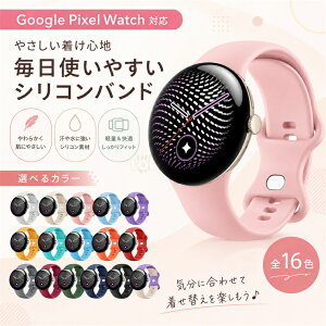 Google Pixel Watch 5 45mm �o���h Google Pixel Watch 4 45mm �o���h Google Pixel Watch3 �o���h �s�N�Z���E�H�b�`3 �o���h ������� �s�N�Z���E�H�b�`4 �o���h 45mm PixelWatch �o���h Google Pixel Watch �o���h ���f�B�[