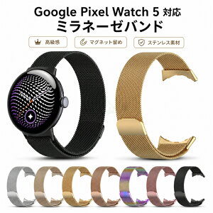 google pixel watch 5 45mm �o���h google �s�N�Z�� �E�H�b�` 5 �o���h �����X�e�����X Google pixel watch 5 �o���h pixel watch5/4/3 �o���h �O�[�O�� �s�N�Z���E�H�b�`4 45mm�o���h �E�F�A���u���[�� �X�}�[�g�E