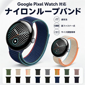 Google Pixel Watch 5 45mm �o���h google pixel watch 3 45mm �o���h Google Pixel Watch 4 �o���h Google Pixel Watch2 �o���h �s�N�Z���E�H�b�`5 �o���h �s�N�Z���E�H�b�`4 �o���h pixel watch �o���h ������� �s�N�Z���E