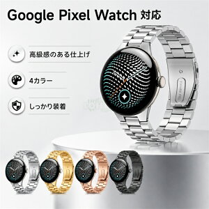 Google pixel watch 5 �o���h pixel watch5/4/3 �o���h �E�F�A���u���[�� google pixel watch 5 45mm �o���h �X�}�[�g�E�H�b�` google �s�N�Z�� �E�H�b�` 5 �o���h �����X�e�����X �O�[�O�� �s�N�Z���E�H�b�`4 45mm