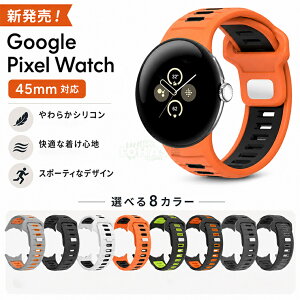 Google Pixel Watch 5 45mm �o���h �V�����I ��F�f�U�C�� Google Pixel Watch 4 45mm �o���h Google Pixel Watch3 �o���h �s�N�Z���E�H�b�`3 �o���h �s�N�Z���E�H�b�`4 �o���h �o���h ��w�J���[ Google Pixel Watch �o