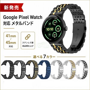 Google Pixel Watch 5 45mm �����p�o���h �O�[�O���s�N�Z���E�H�b�`5 �ւ��o���h Google Pixel Watch 5 Watch 4 Watch 3 �������o���h Google Pixel Watch3 Watch4 45mm �����o���h �X�e�����X �r�W�l�X�X�^�C�� �܂肽��