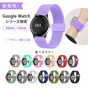 Google Pixel Watch 5 �o���h �i�C���� Google Pixel Watch5 Watch4 Watch3 Watch2 41mm �X�}�[�g�E�H�b�`�o���h Google Watch 45mm �����x���g �O�[�O���s�N�Z���E�H�b�`4 45mm �x���g �ʋC�� �����ւ��ȒP �X�|�[�c �J