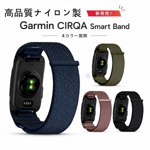 Garmin CIRQA Smart Band �p�o���h GARMIN CIRQA �X�}�[�g�o���h �K�[�~�� CIRQA Smart Band �ւ��o���h Garmin CIRQA �X�}�[�g�o���h �ʋC�� �y�� ������ �T�C�Y�������R ���E�ȒP �r�W�l�X �J�W���A�� �����Y 