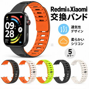 Redmi Watch6 Active �V���R���x���g Redmi Watch6 Lite �r���v�o���h �ʋC�� ��d�J���[ Redmi Watch6/Redmi Watch5/Redmi Watch4 �_�炩���f�� Xiaomi band 10Pro/ 9Pro/ 8Pro �����o���h �V���I�~ ���b�h�~�[ �E�H�b�`�ւ�