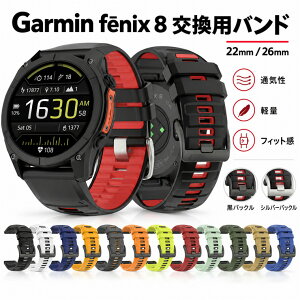 Garmin Watch Fenix8 �����p�x���g 22mm�Ή� 26mm�Ή� ���@��Ή� Smart Watch �����o���h �N�C�b�N�t�B�b�g �K�[�~�� �t�F�j�b�N�X8 �����o���h �ʋC�� ���߉\ QuickFit �����o���h �y�� �ϋv�� �ւ��x��