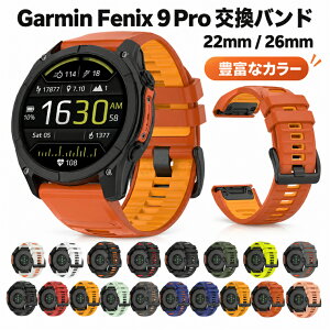 Garmin Fenix9 pro �ւ��x���g 47mm 51mm �K�[�~�� Garmin Fenix 9/Fenix 9 Pro/Fenix 9 Pro inReach ���� ���v�o���h ���i�� �K�[�~���t�F�j�b�N�X �T�C�Y���߉\ �K�[�~�� Garmin �}���`�J���[ �ȒP���� �X�g���b