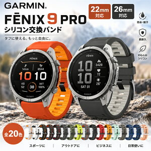 Garmin Fenix 9 Pro �r���v�x���g �K�[�~�� GARMIN fenix9 Pro �t�F�j�b�N�X9 �v�� �����o���h 47mm 51mm �Ή� �N�C�b�N�����[�X�o���h �V���R���f�� �I�V���� �����ȒP �E�H�b�`�o���h �K�[�~�� �E�H�b�`