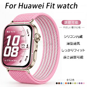 HUAWEI Watch Fit5 Pro / Fit4pro/ Fit3�Ή� �����o���h Huawei watch Fit 5 �����p �x���g�i�C�����f�� �t�@�[�E�F�C�E�H�b�` Fit 4 �ւ��x���g Huawei watch Fit 3 �x���g �e�͐� ���C�o�b�N�� �}�O�l�b�g���o�b�N
