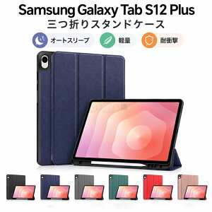 Samsung Galaxy Tab S12 Plus 12.4�C���` 2026�p Samsung Galaxy Tab S12 Plus / S12+ 12.4�C���` �P�[�X ���^ �T���X�� �M�����N�V�[ �^�uS12 �v���X �X�}�[�g �J�o�[ ���h�~ �n�[�h �y�� �ϏՌ� �O�܂� �E�F�C�N�A
