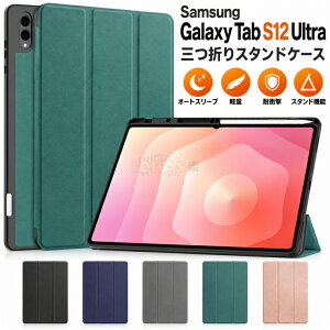 Galaxy Tab S12 Ultra / S11 Ultra �Ή� �^�u���b�g�P�[�X PU���U�[ Samsung �T���X�� �M�����N�V�[ �^�uS12 �E���g�� 14.6 �C���` �ی�J�o�[ �r�W�l�X �^�u���b�g�P�[�X 14.6�C���` �y�����[�\ ���^ �y�� 