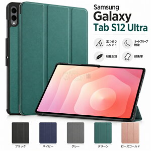 Galaxy Tab S12 Ultra / S11 Ultra �Ή� �^�u���b�g�P�[�X PU���U�[ Samsung �T���X�� �M�����N�V�[ �^�uS12 �E���g�� 14.6 �C���` �ی�J�o�[ �r�W�l�X �^�u���b�g�P�[�X 14.6�C���` �y�����[�Ȃ� ���^ �y�� 