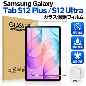 �y2026 �N���f���o��zGalaxy Tab S12 Plus �p �t�B���� Galaxy Tab S12 Ultra �t�B���� Galaxy Tab S12+ 12.4�C���` �Ή� �ی�t�B���� �����K���X �M�����N�V�[ �^�u S12 Plus �t���ی�t�B���� �����x�^�b�` ��