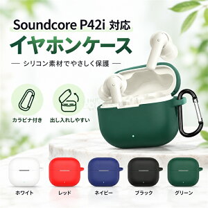 Anker Soundcore P42i �V���R���P�[�X Anker Soundcore P42i �C���z���P�[�X Anker �C���z���P�[�X �A���J�[ ANKER �ی�J�o�[ �J���r�i�t�� �A���J�[ �T�E���h�R�A P42i �J�o�[ �A�N�Z�T���[ ���C�����X�[�d