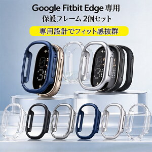 �Z�b�g�̔��Igoogle fitbit edge �P�[�X Google Fitbit Edge ��p �ی�P�[�X �o���p�[�t���[�� PC�f�� �ϏՌ� �����h�~ ���ی� ���� Fitbit Edge ��p�ی�o���p�[ Google�t�B�b�g�l�X�g���b�J�[ �O�[�O�� �t