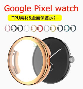一部在庫発送 Google Pixel Watch 2 ケース スマートウォッチ ケース TPU マルチカラー クリア メッキ仕上げ シンプルで 一体型 Google Pixel Watch スマートウォッチ ソフトカバー グーグル ピクセル ウ