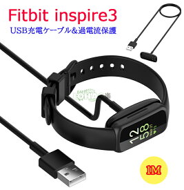 fitbit inspire3 ケーブル スマートウォッチ ブレスレット用 USB充電 充電器 ケーブルコード ケーブル 充電アダプタ 大容量 置くだけ充電 薄型 軽量 fitbit inspire3 スマートウォッチ ケーブル スマートウォッチ ケーブル fitbit inspire3 充電ケーブル スマートウォッチ