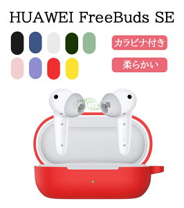 HUAWEI FreeBuds SE CzP[X Jo[ Jrit VR Vv یJo[ t@[EFC t[obh SE   Jo[ h~ P[X Cz یP[X Jo[ 