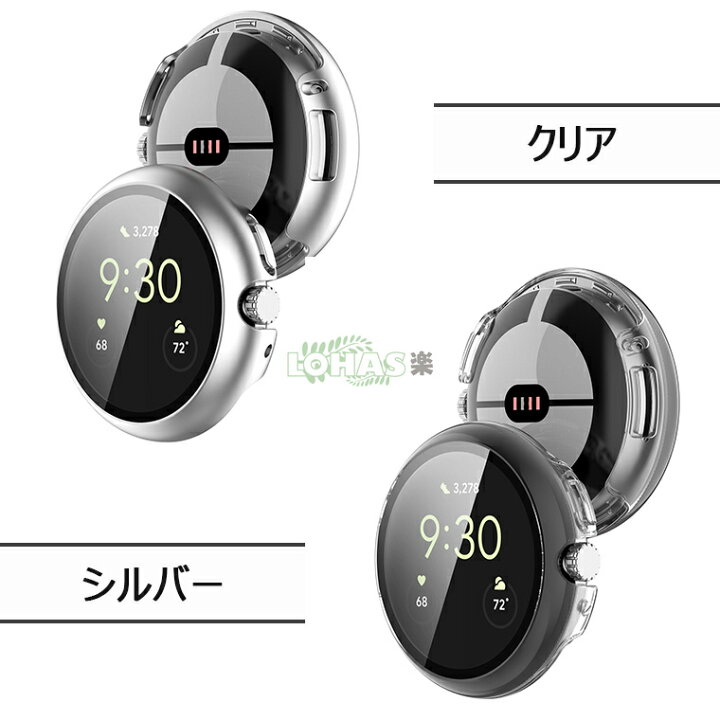 楽天市場】在庫発送 google pixel watch 2 ケース クリア google pixel 